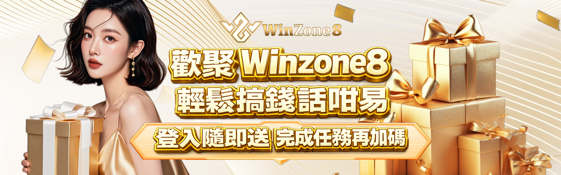 winzone8 1920x600 (2)